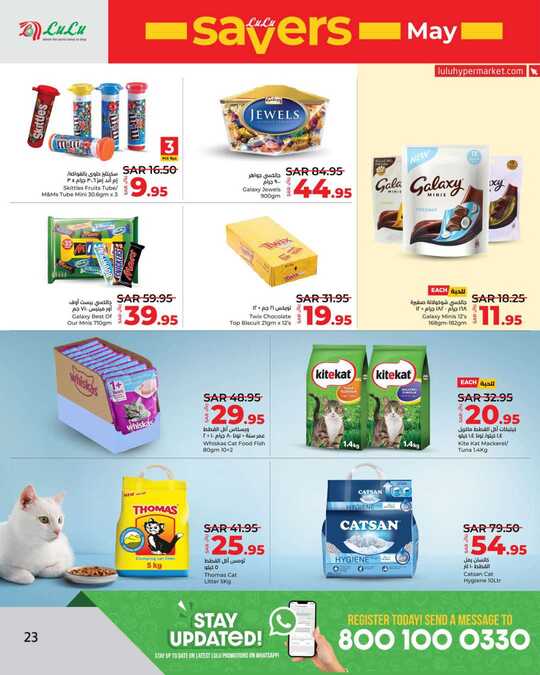 LuLu May Savers @ Jeddah Tabuk Yanbu 23