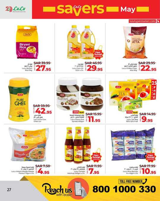 LuLu May Savers @ Jeddah Tabuk Yanbu 27