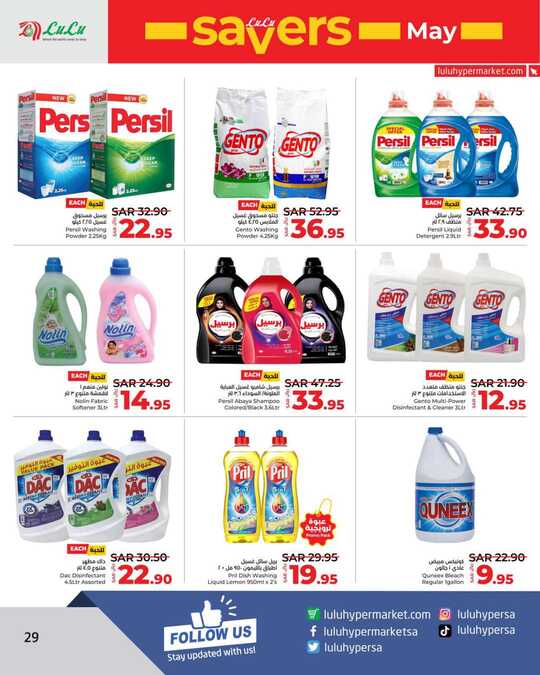 LuLu May Savers @ Jeddah Tabuk Yanbu 29