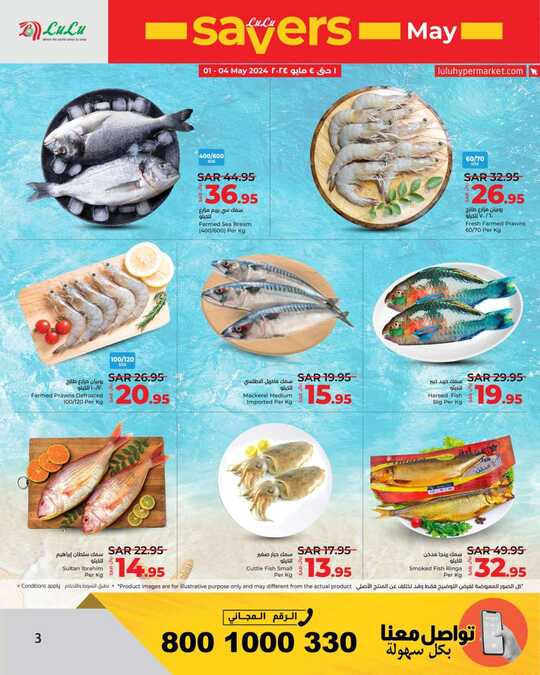 LuLu May Savers @ Jeddah Tabuk Yanbu 3