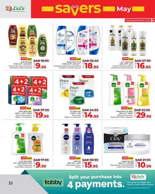 LuLu May Savers @ Jeddah Tabuk Yanbu 33