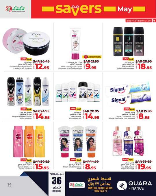 LuLu May Savers @ Jeddah Tabuk Yanbu 35