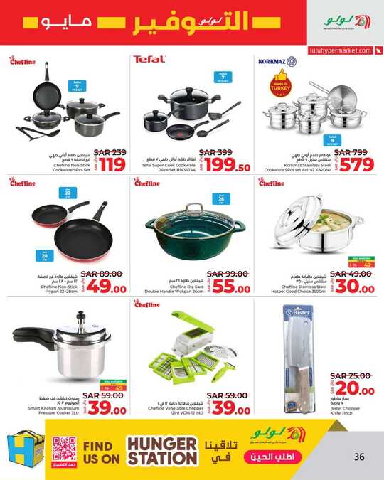 LuLu May Savers @ Jeddah Tabuk Yanbu 36