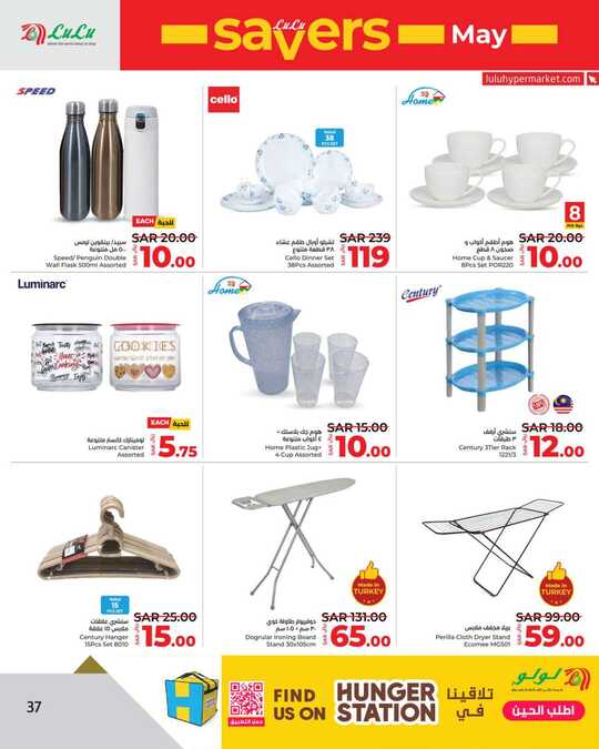 LuLu May Savers @ Jeddah Tabuk Yanbu 37
