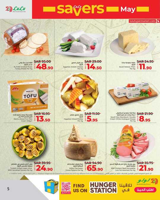 LuLu May Savers @ Jeddah Tabuk Yanbu 5