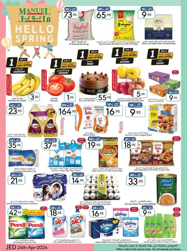 ManuelMarket Jeddah Promotion 2024 Page 01 1