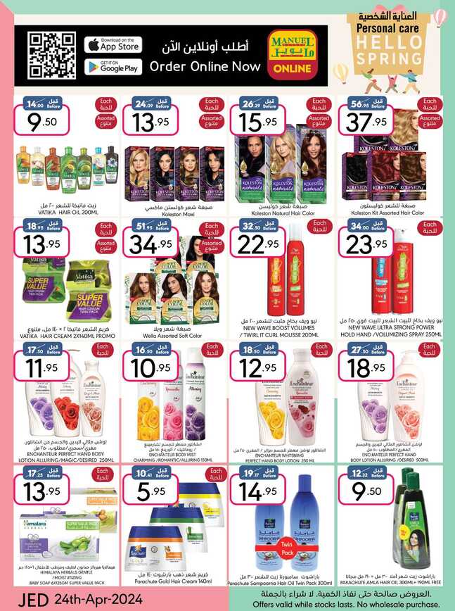 ManuelMarket Jeddah Promotion 2024 Page 35