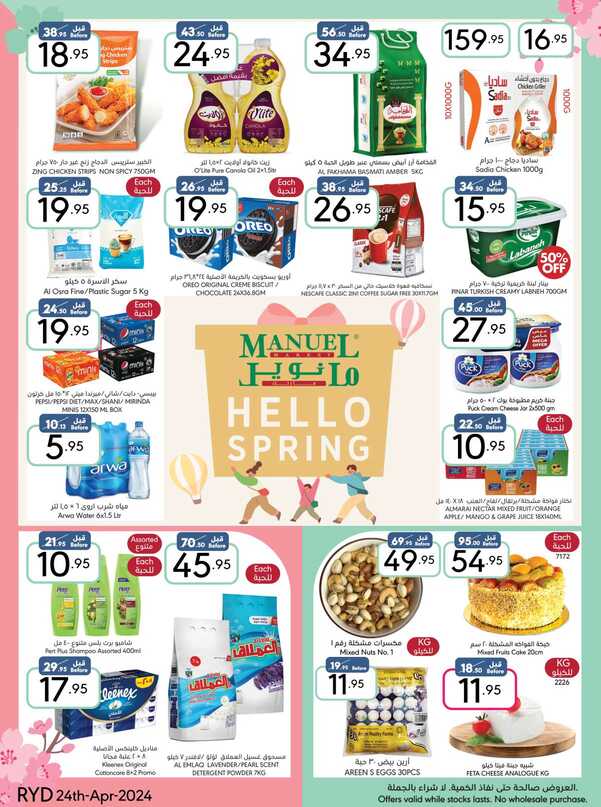 ManuelMarket Riyadh Promotion 2024 Page 01