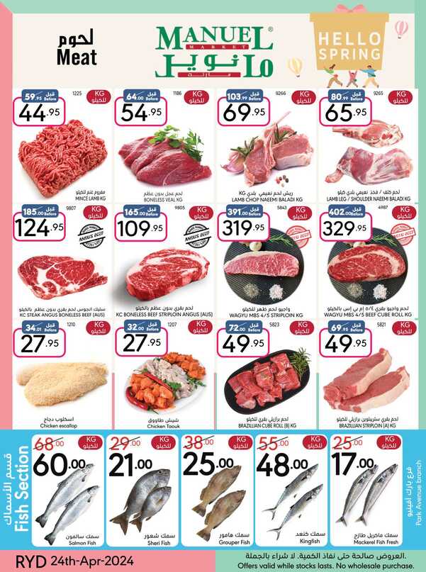 ManuelMarket Riyadh Promotion 2024 Page 07