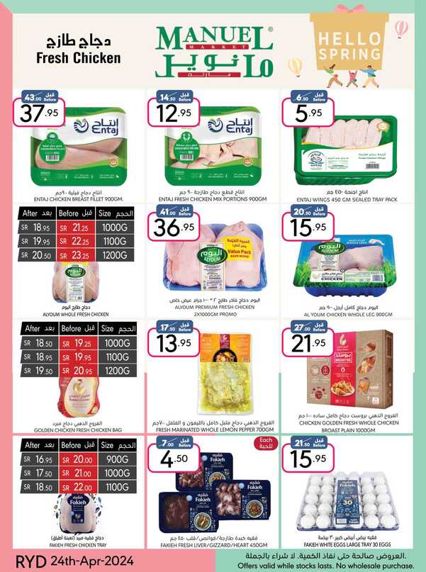 ManuelMarket Riyadh Promotion 2024 Page 08