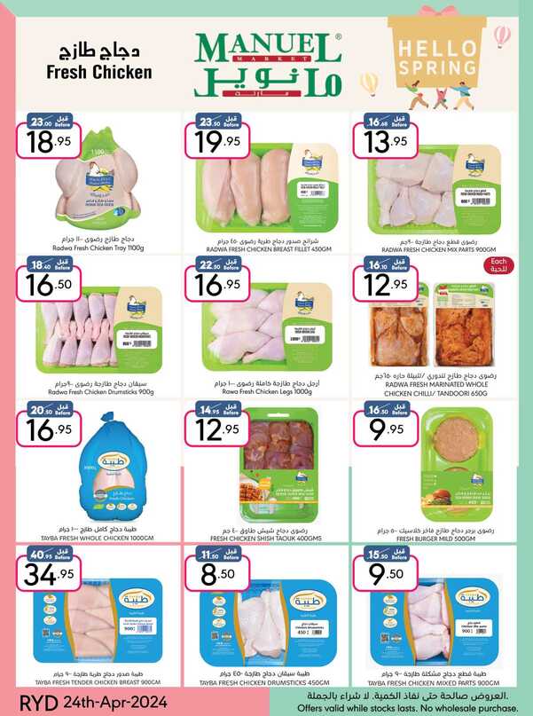 ManuelMarket Riyadh Promotion 2024 Page 09