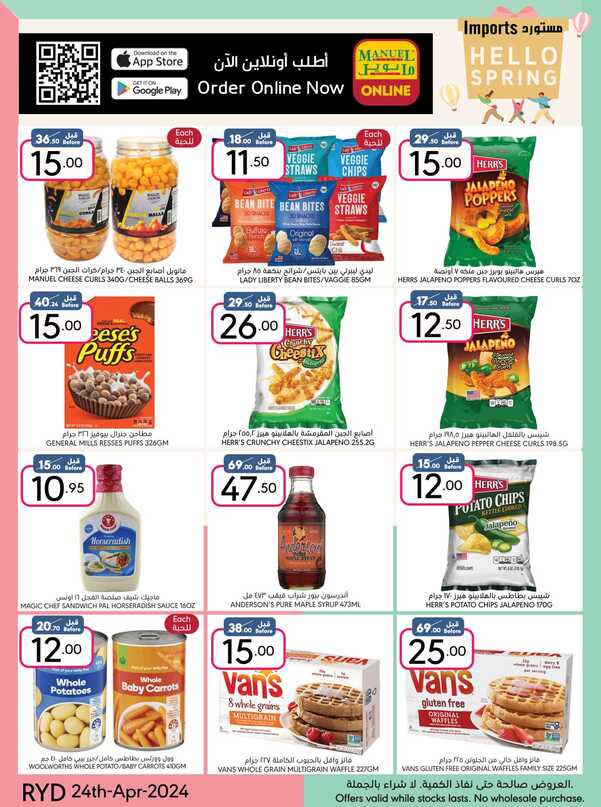 ManuelMarket Riyadh Promotion 2024 Page 11