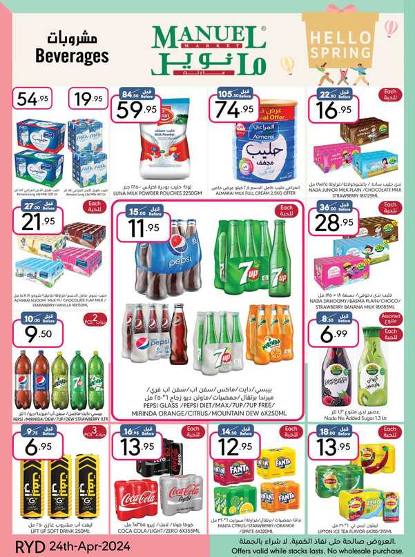 ManuelMarket Riyadh Promotion 2024 Page 12