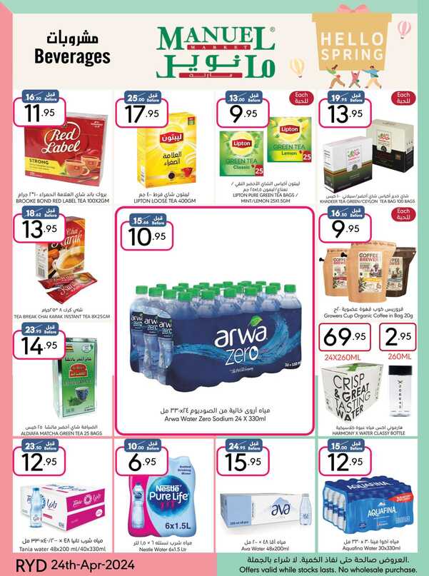 ManuelMarket Riyadh Promotion 2024 Page 13