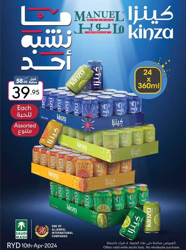 ManuelMarket Riyadh Promotion 2024 Page 15