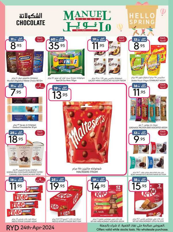 ManuelMarket Riyadh Promotion 2024 Page 16