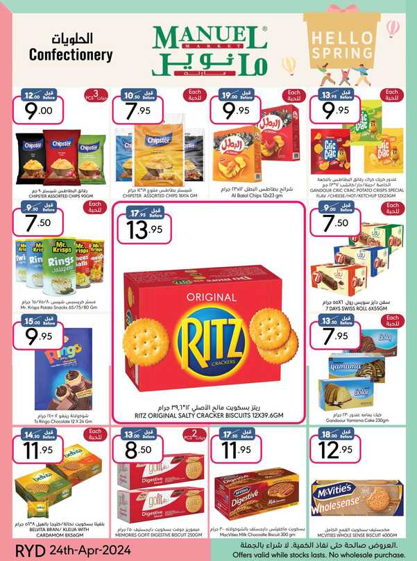 ManuelMarket Riyadh Promotion 2024 Page 17