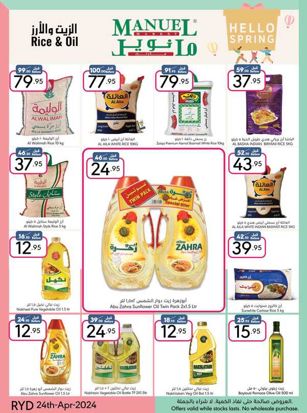 ManuelMarket Riyadh Promotion 2024 Page 18