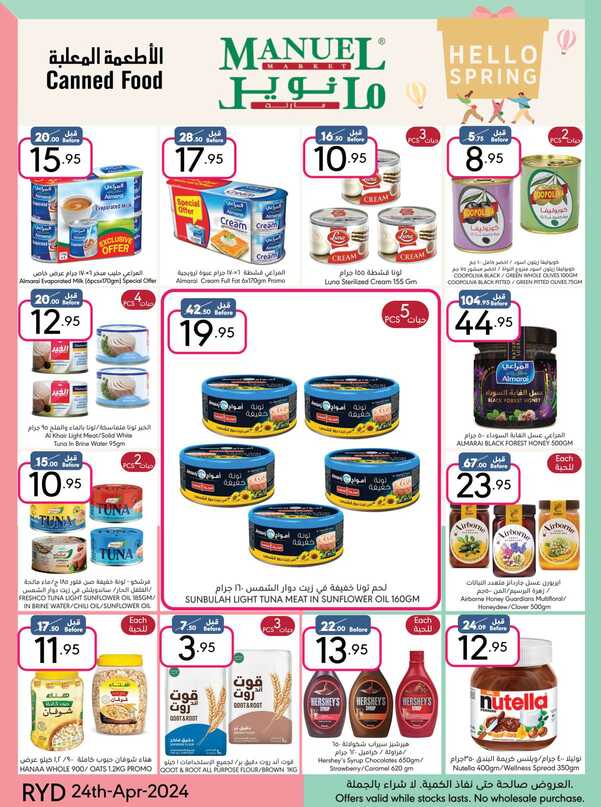 ManuelMarket Riyadh Promotion 2024 Page 20