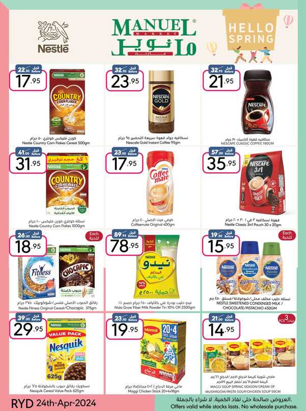 ManuelMarket Riyadh Promotion 2024 Page 22