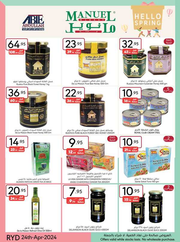 ManuelMarket Riyadh Promotion 2024 Page 23