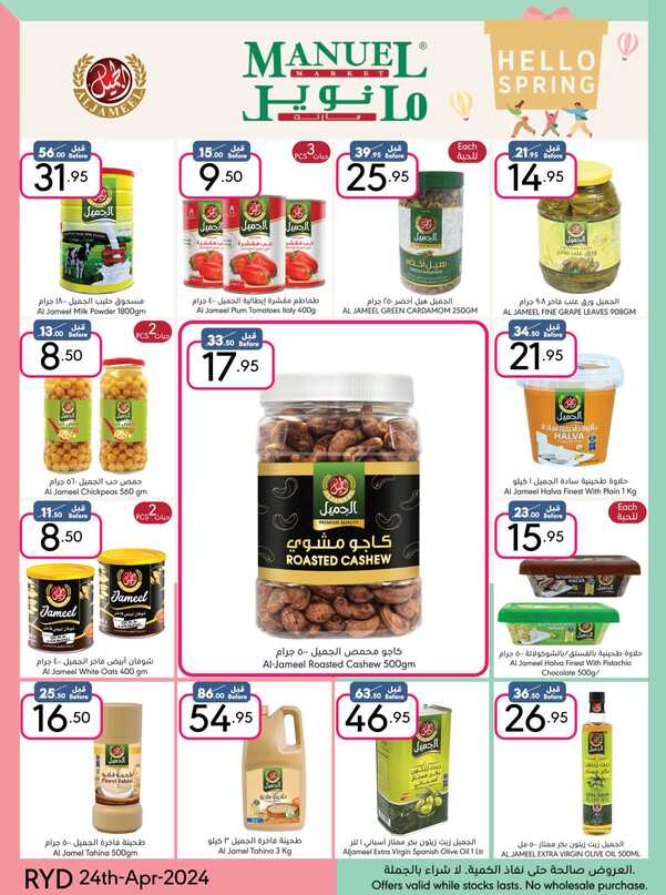 ManuelMarket Riyadh Promotion 2024 Page 25