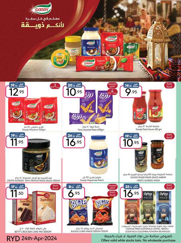 ManuelMarket Riyadh Promotion 2024 Page 26