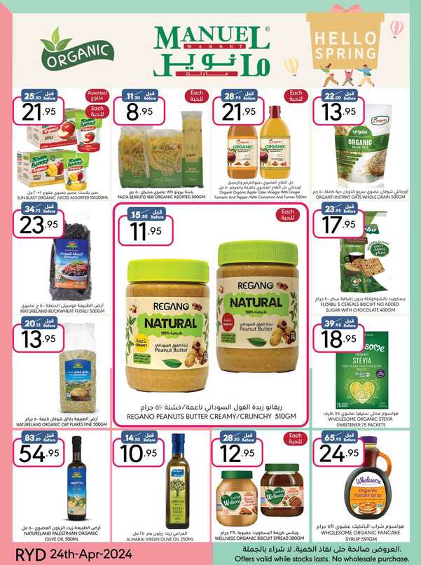 ManuelMarket Riyadh Promotion 2024 Page 27