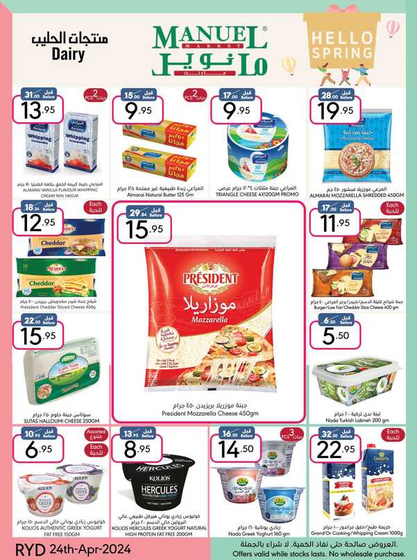 ManuelMarket Riyadh Promotion 2024 Page 28
