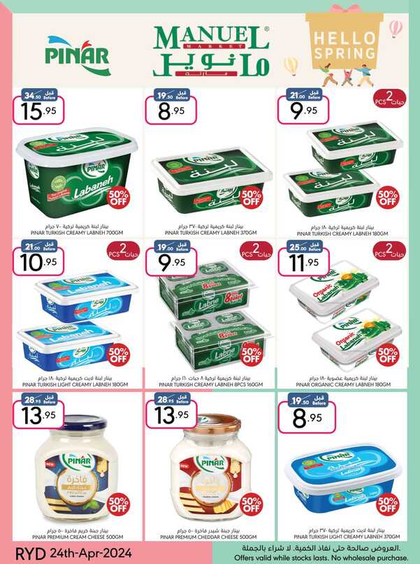 ManuelMarket Riyadh Promotion 2024 Page 29
