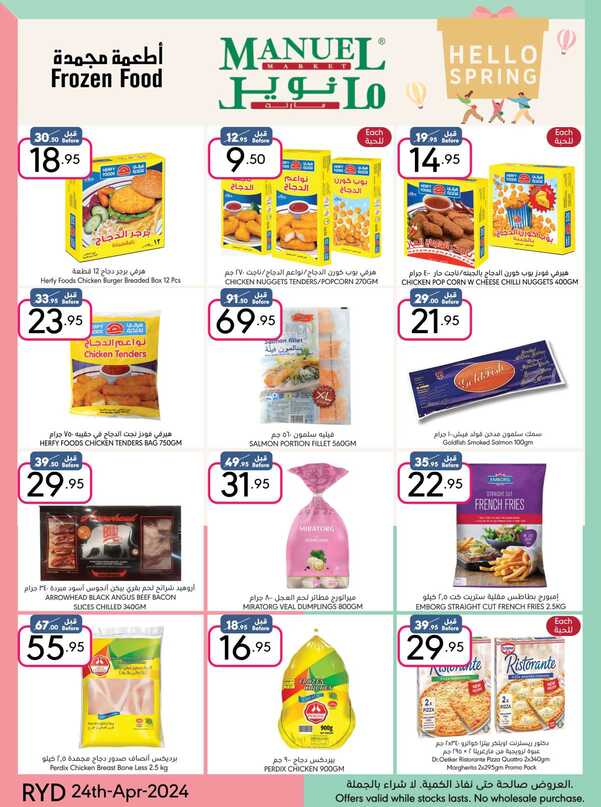 ManuelMarket Riyadh Promotion 2024 Page 31