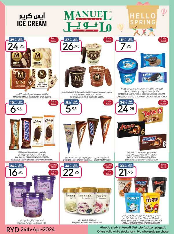 ManuelMarket Riyadh Promotion 2024 Page 32