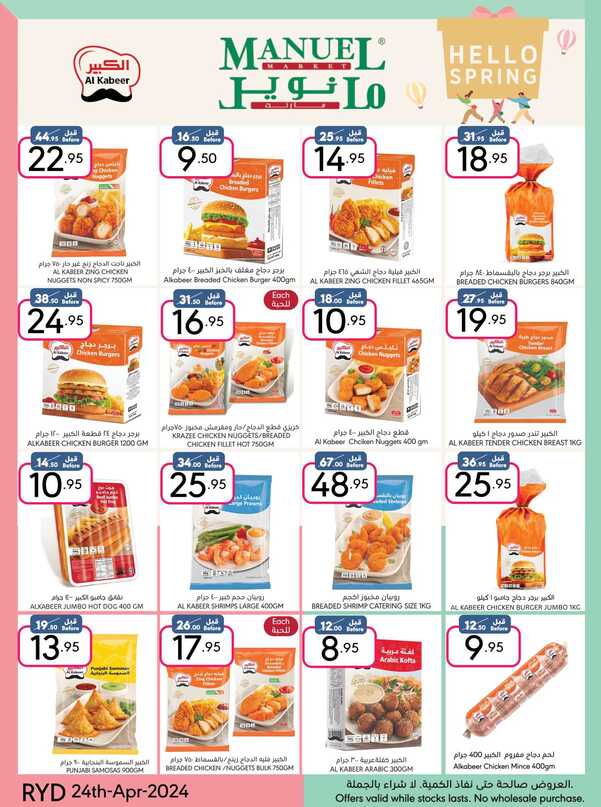 ManuelMarket Riyadh Promotion 2024 Page 33