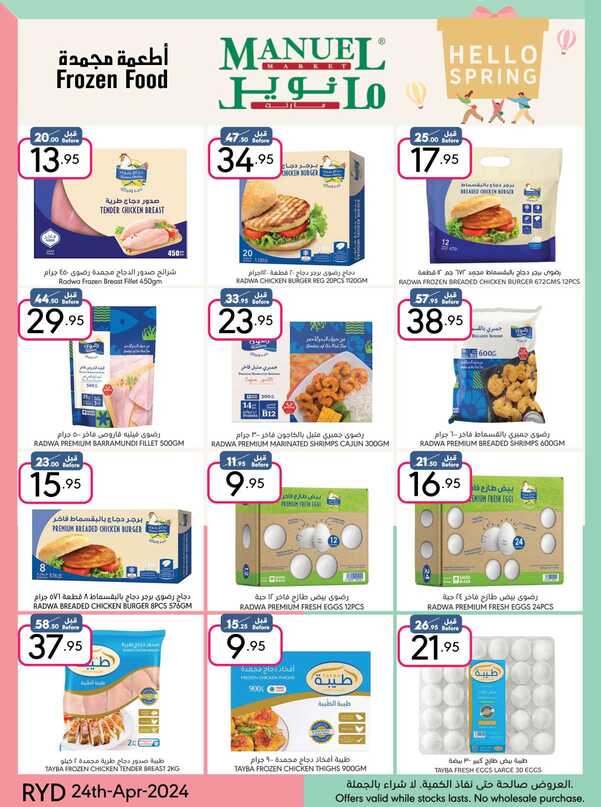 ManuelMarket Riyadh Promotion 2024 Page 34