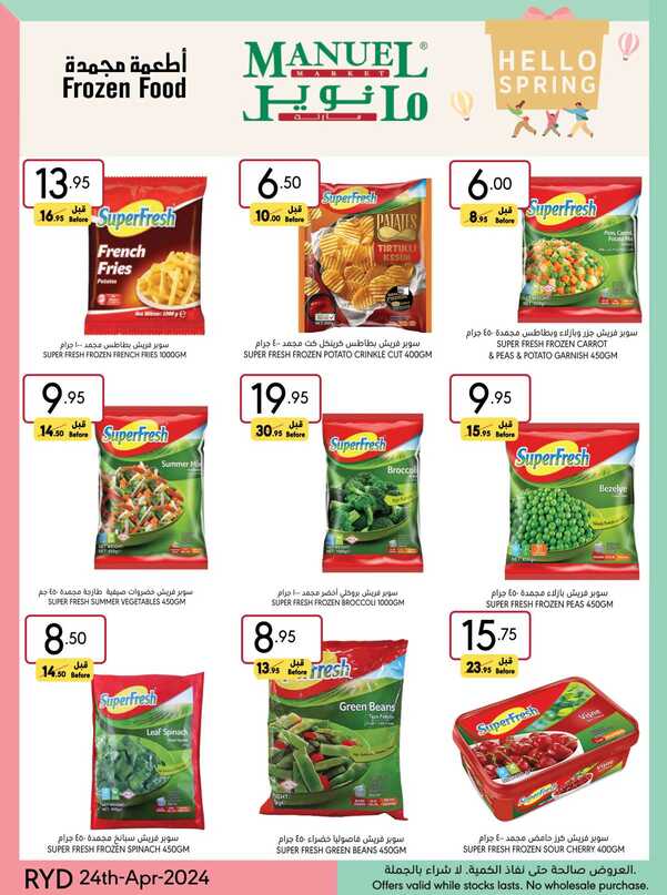 ManuelMarket Riyadh Promotion 2024 Page 35