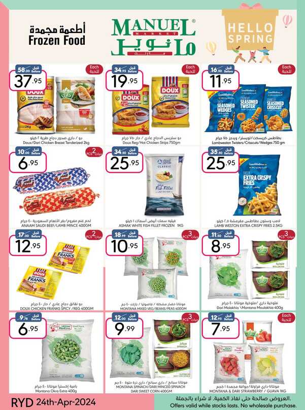 ManuelMarket Riyadh Promotion 2024 Page 36