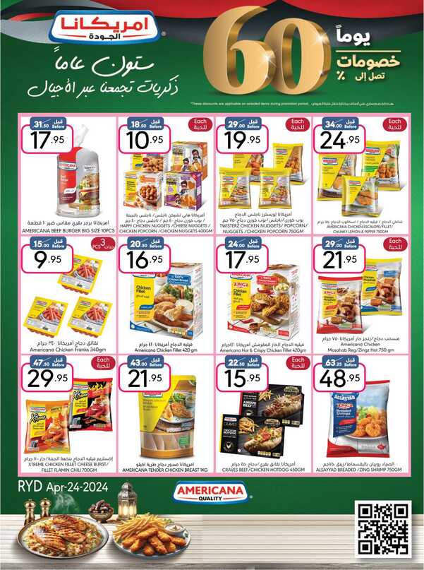 ManuelMarket Riyadh Promotion 2024 Page 37