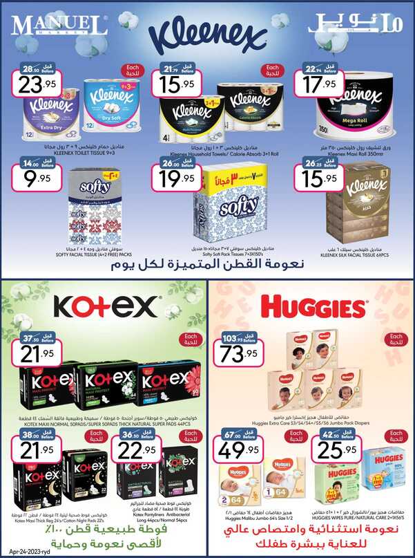 ManuelMarket Riyadh Promotion 2024 Page 39