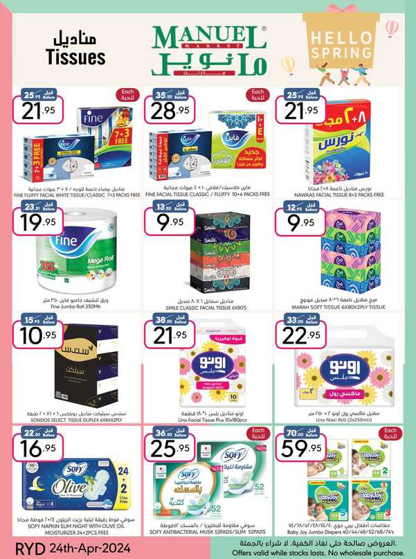 ManuelMarket Riyadh Promotion 2024 Page 40