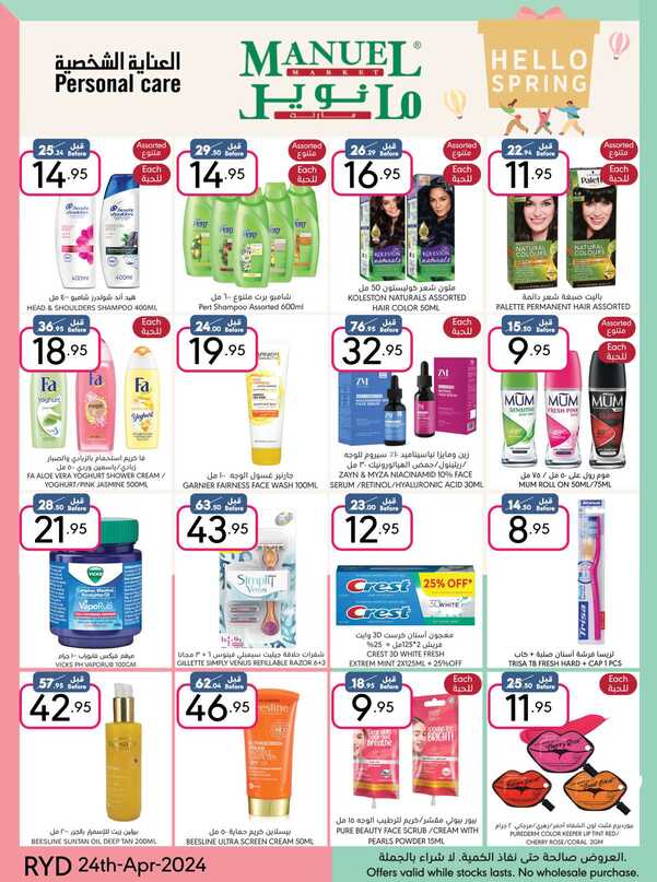 ManuelMarket Riyadh Promotion 2024 Page 42