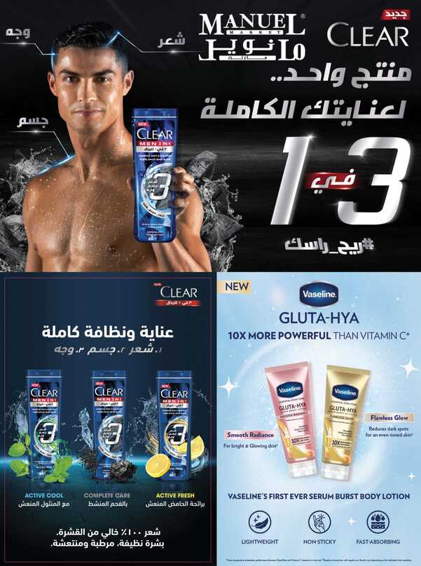 ManuelMarket Riyadh Promotion 2024 Page 44