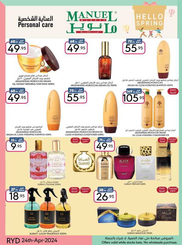 ManuelMarket Riyadh Promotion 2024 Page 45