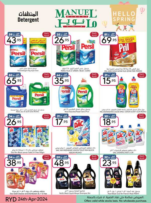 ManuelMarket Riyadh Promotion 2024 Page 48
