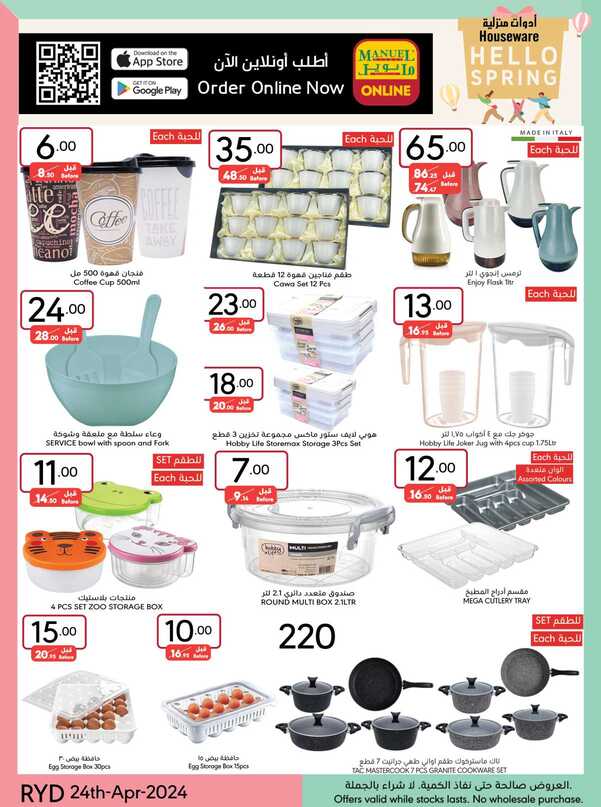 ManuelMarket Riyadh Promotion 2024 Page 50