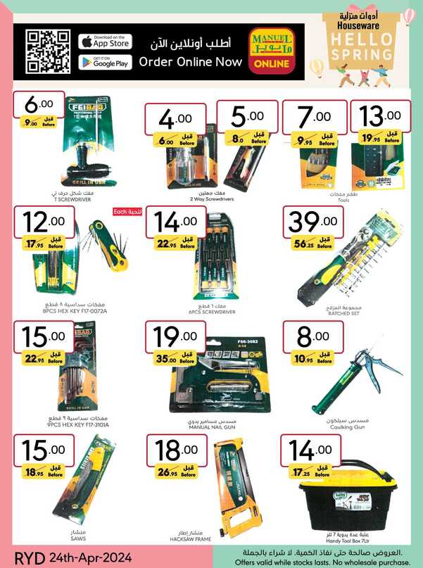 ManuelMarket Riyadh Promotion 2024 Page 51