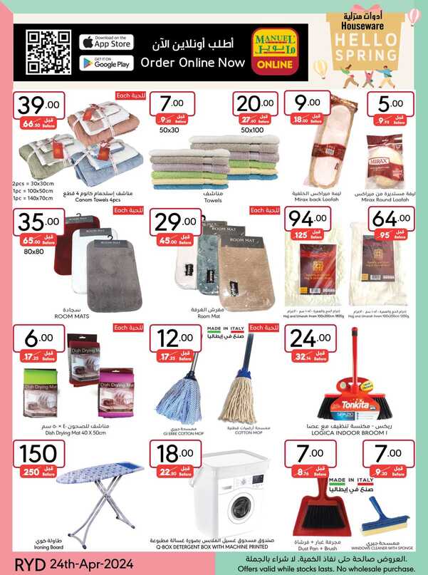 ManuelMarket Riyadh Promotion 2024 Page 52