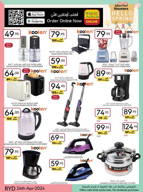 ManuelMarket Riyadh Promotion 2024 Page 55