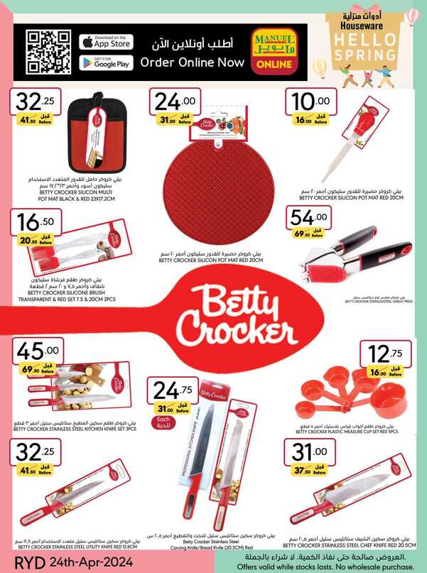ManuelMarket Riyadh Promotion 2024 Page 56