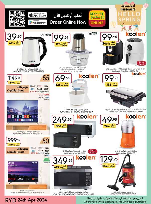 ManuelMarket Riyadh Promotion 2024 Page 57