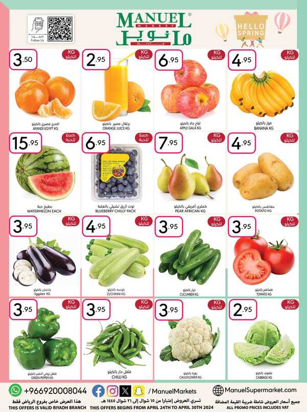 ManuelMarket Riyadh Promotion 2024 Page 59